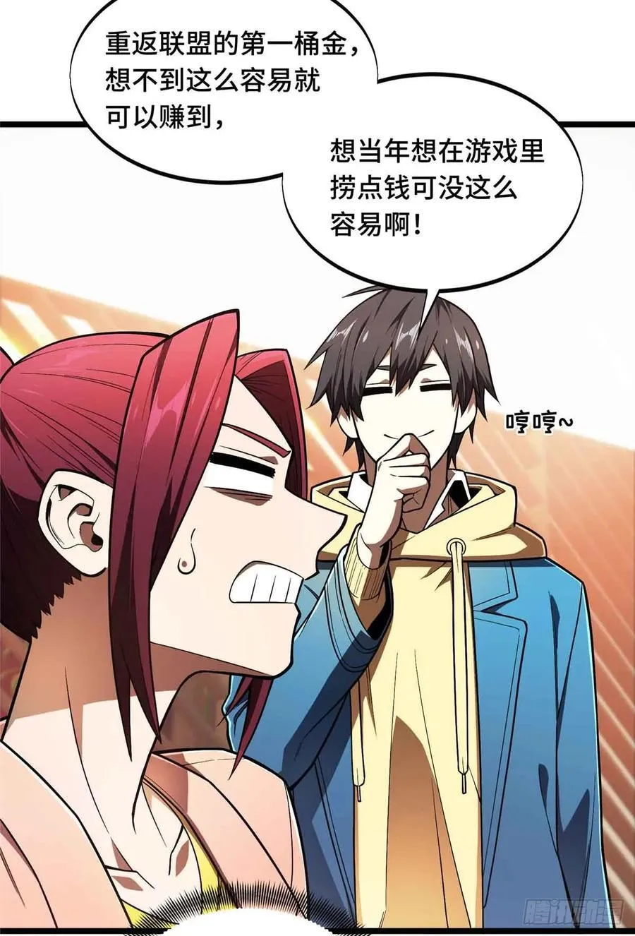 第158话 悬赏4