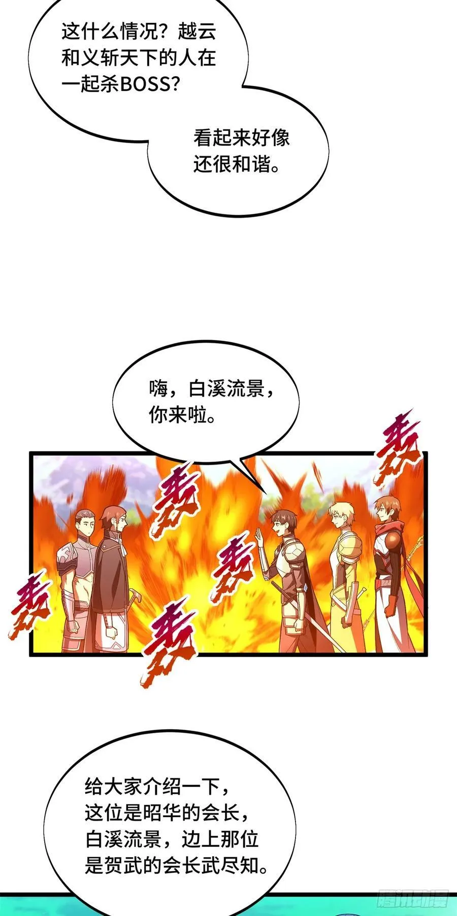 第177话 来合作吧！13
