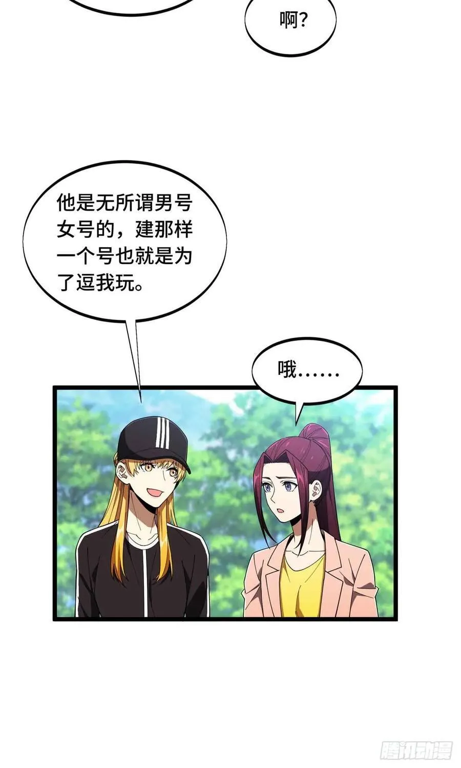 第171话 苏沐秋35