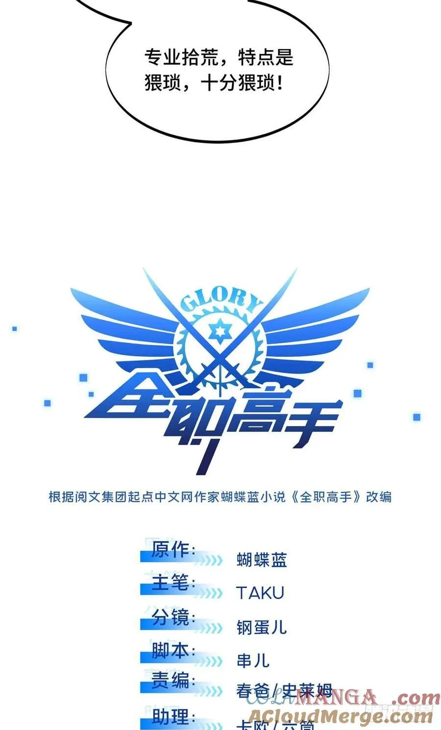 第175话 影舞之心3
