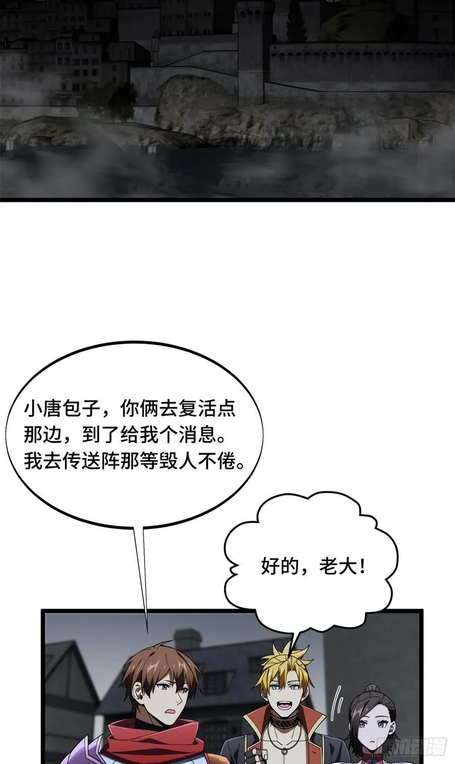 第176话 不能放过13