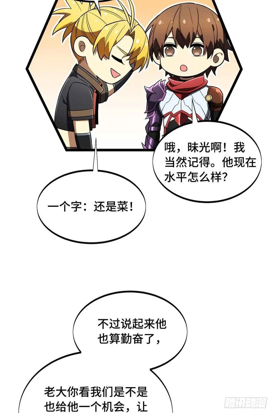 第169话 初定六人23