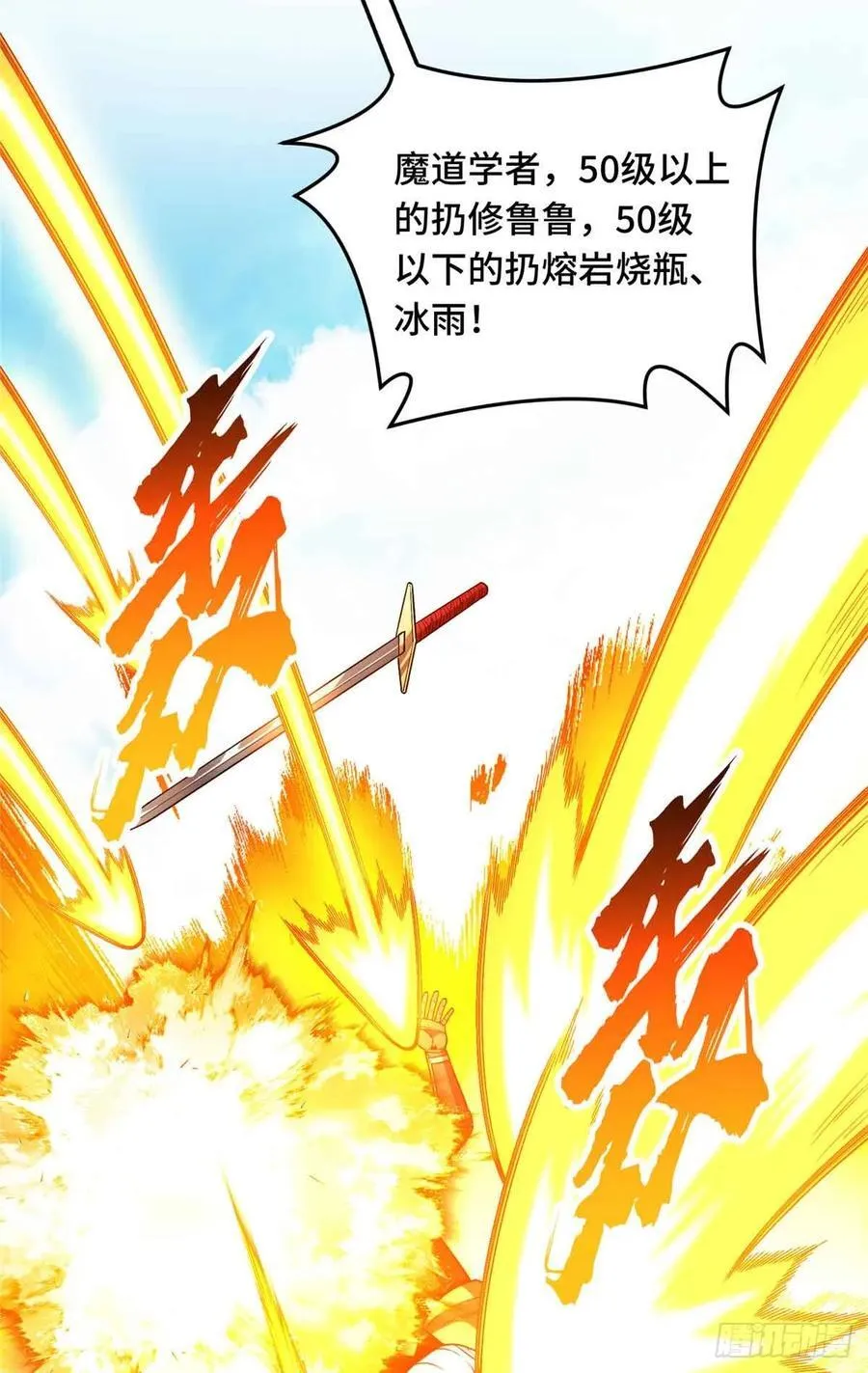 第162话 挑战赛52