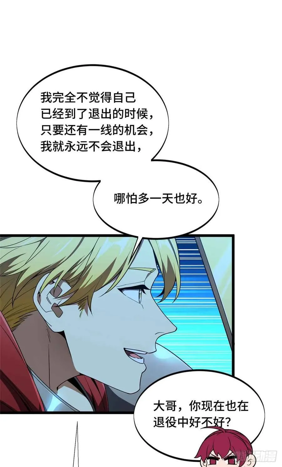 第166话 张佳乐25
