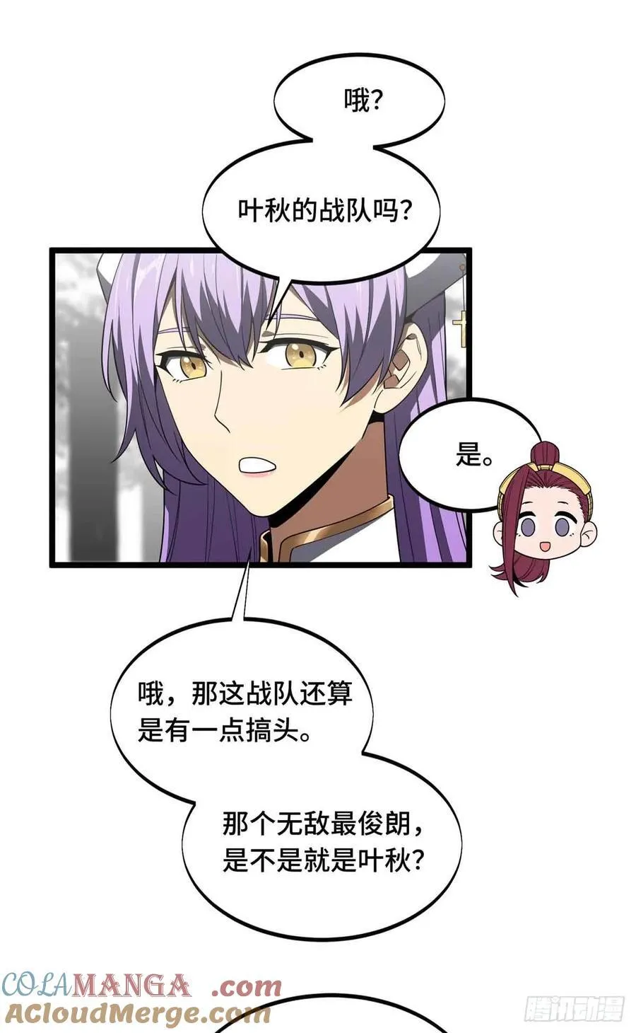 第168话 偷偷溜来的牧师42