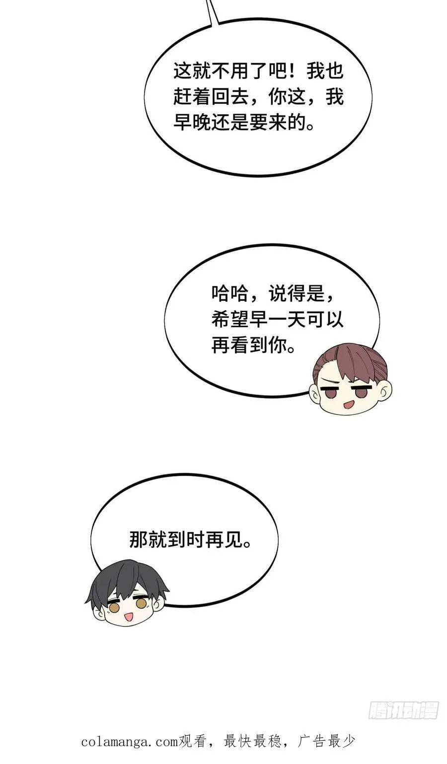 第173话 到访轮回58