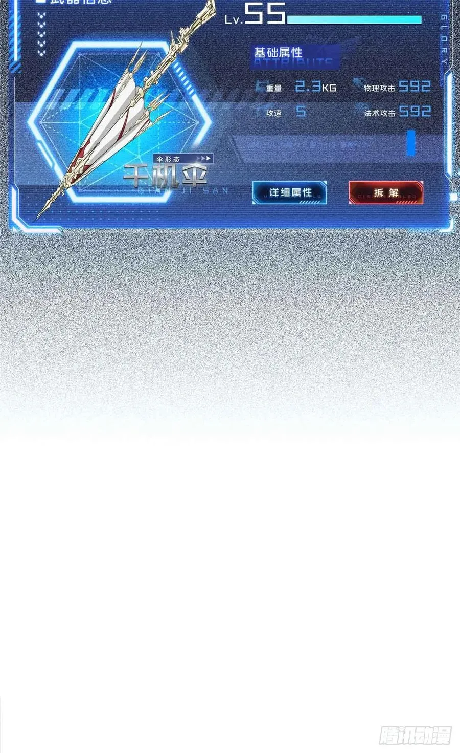 第178话 新的挑战19