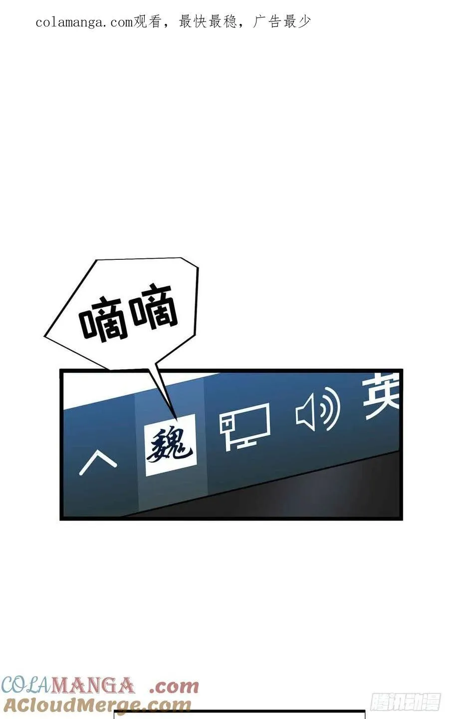 第164话 没下限的竹杠53