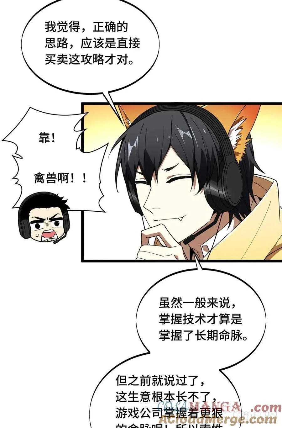 第172话 研究的极限45