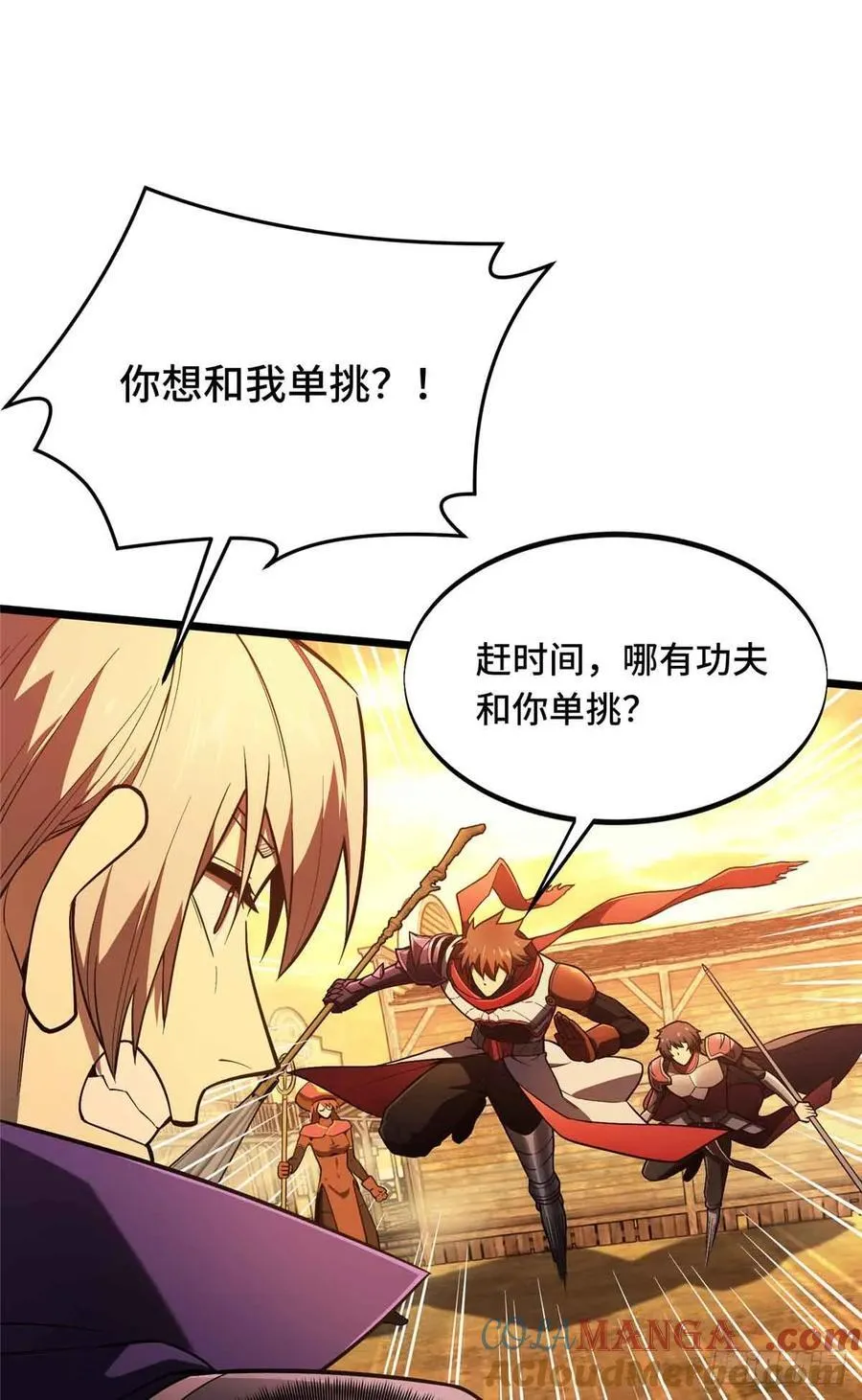 第157话 嘉世完了3