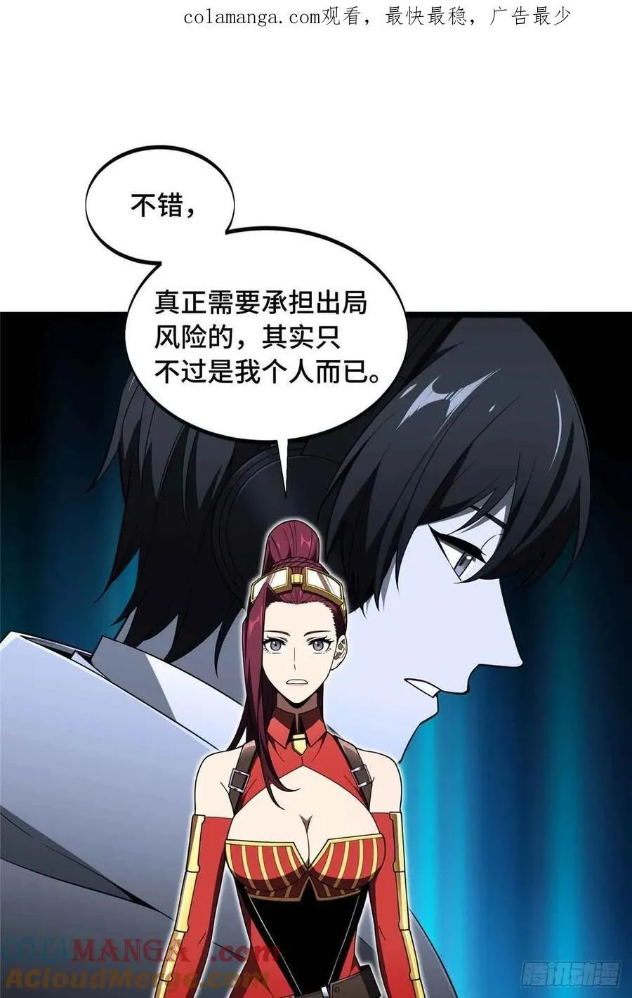 第169话 初定六人0