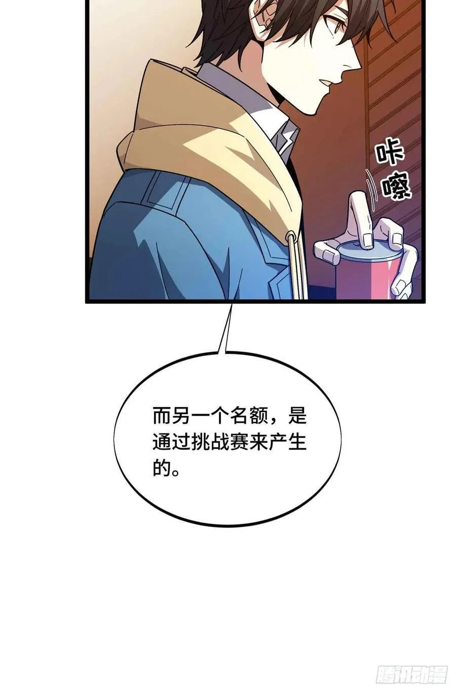 第162话 挑战赛13