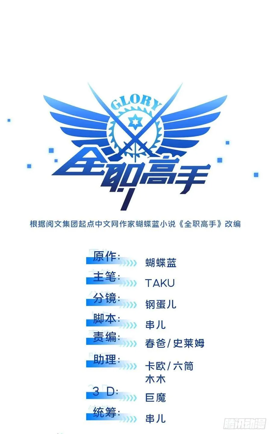 第167话 到底什么目的7