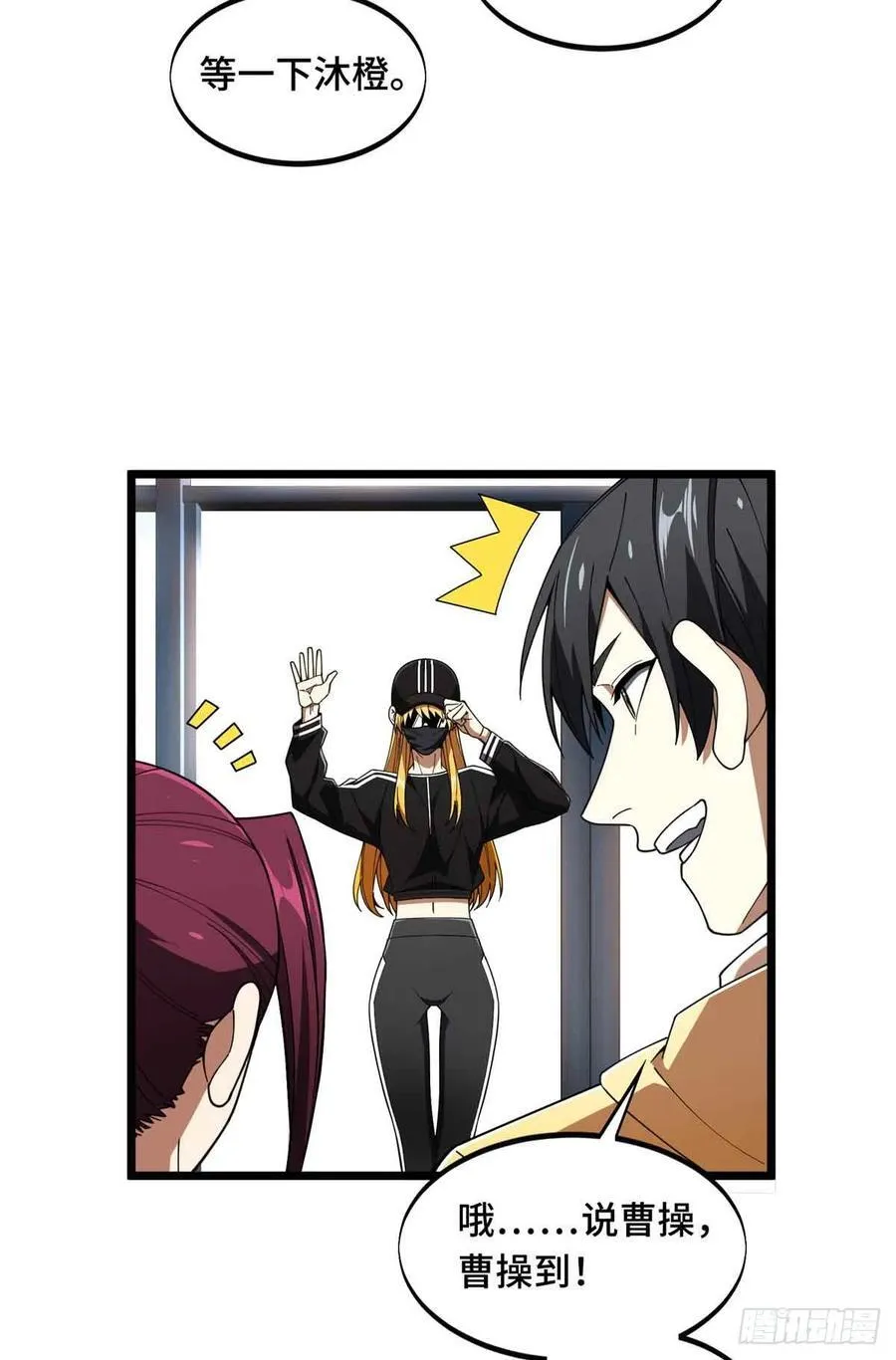 第171话 苏沐秋3