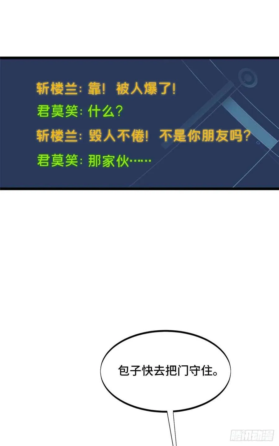 第174话 规范的道路53