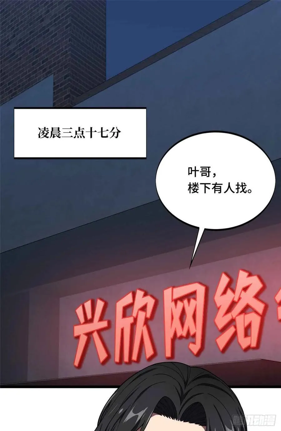 第178话 新的挑战38