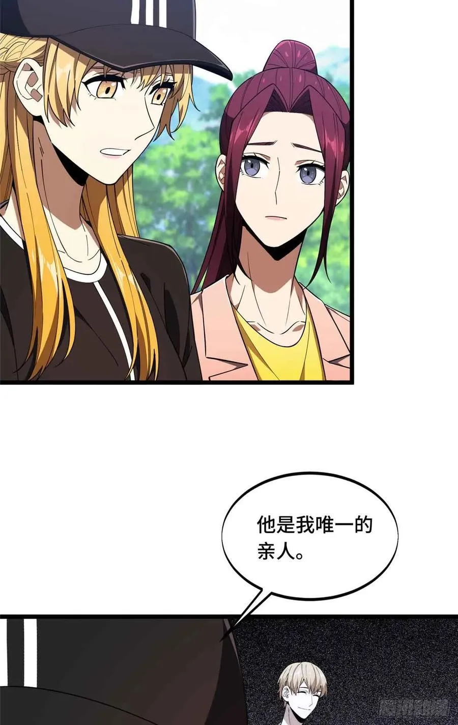 第171话 苏沐秋17