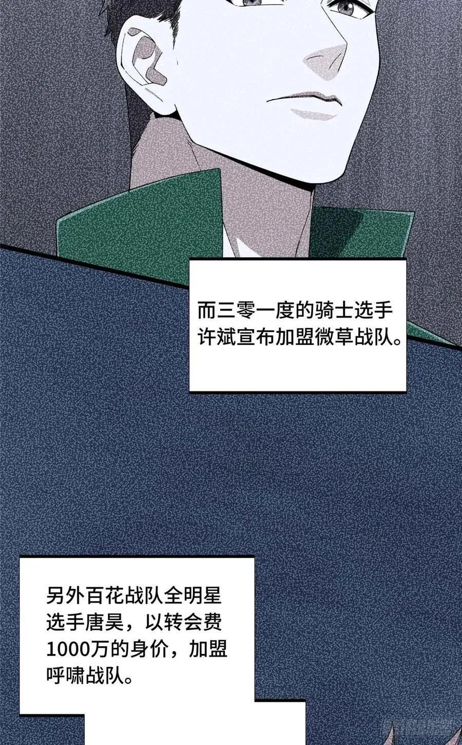 第178话 新的挑战11