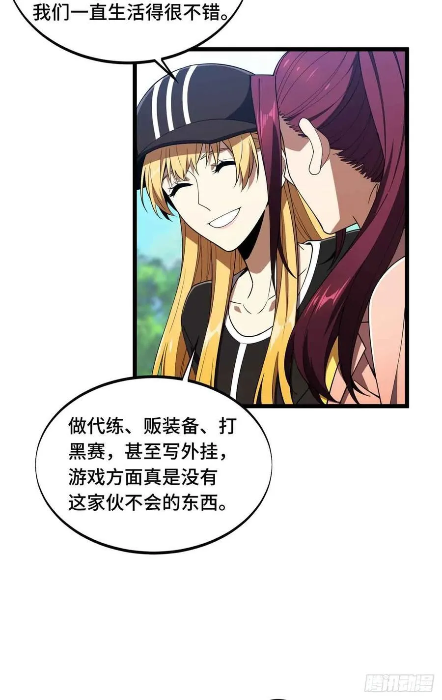 第171话 苏沐秋19