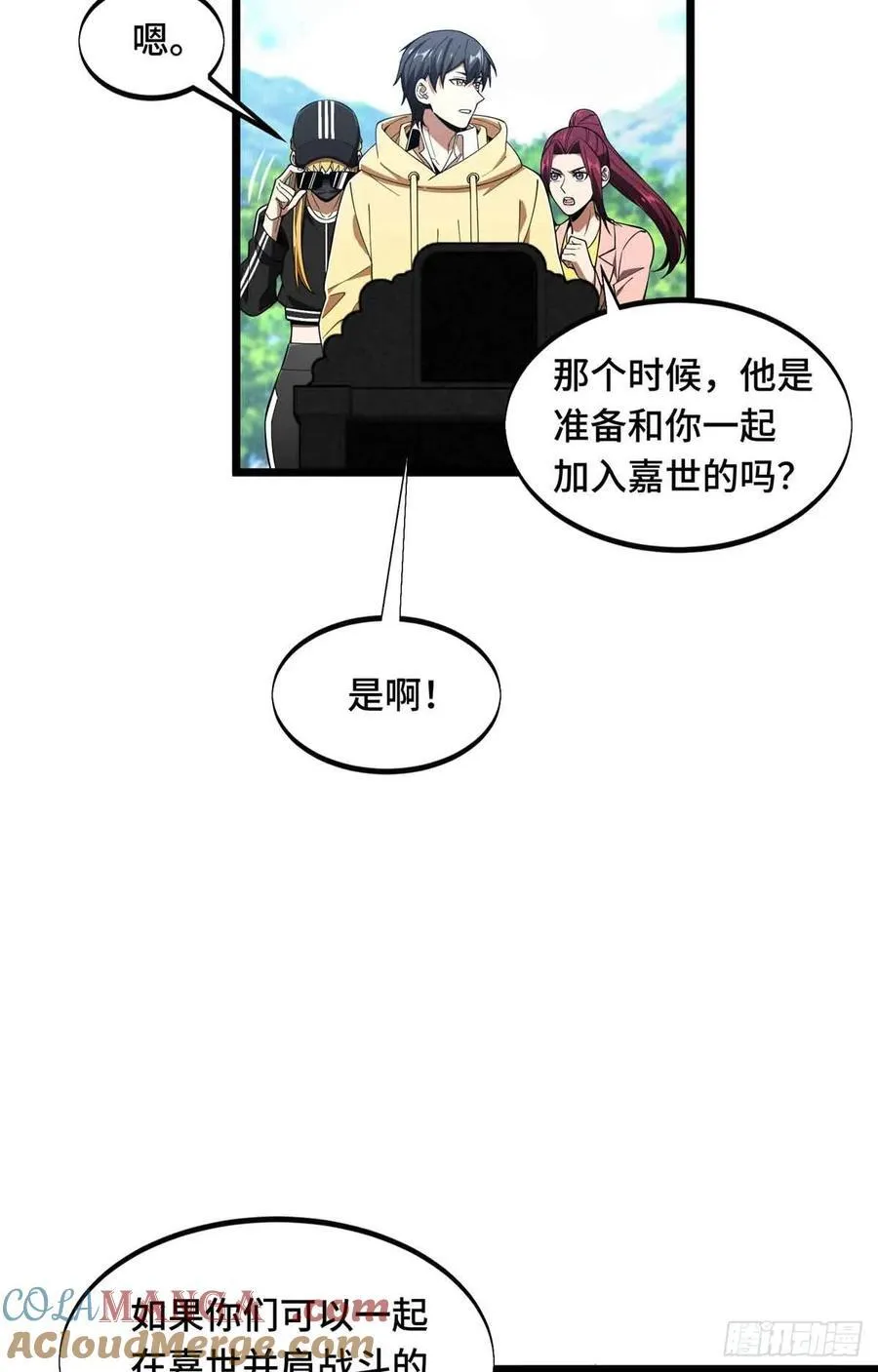 第171话 苏沐秋38