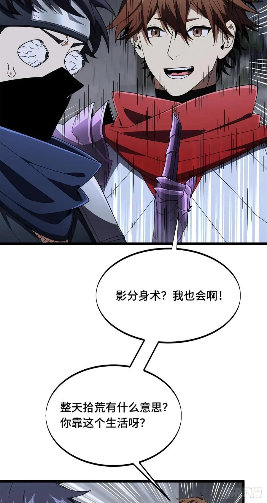 第176话 不能放过20