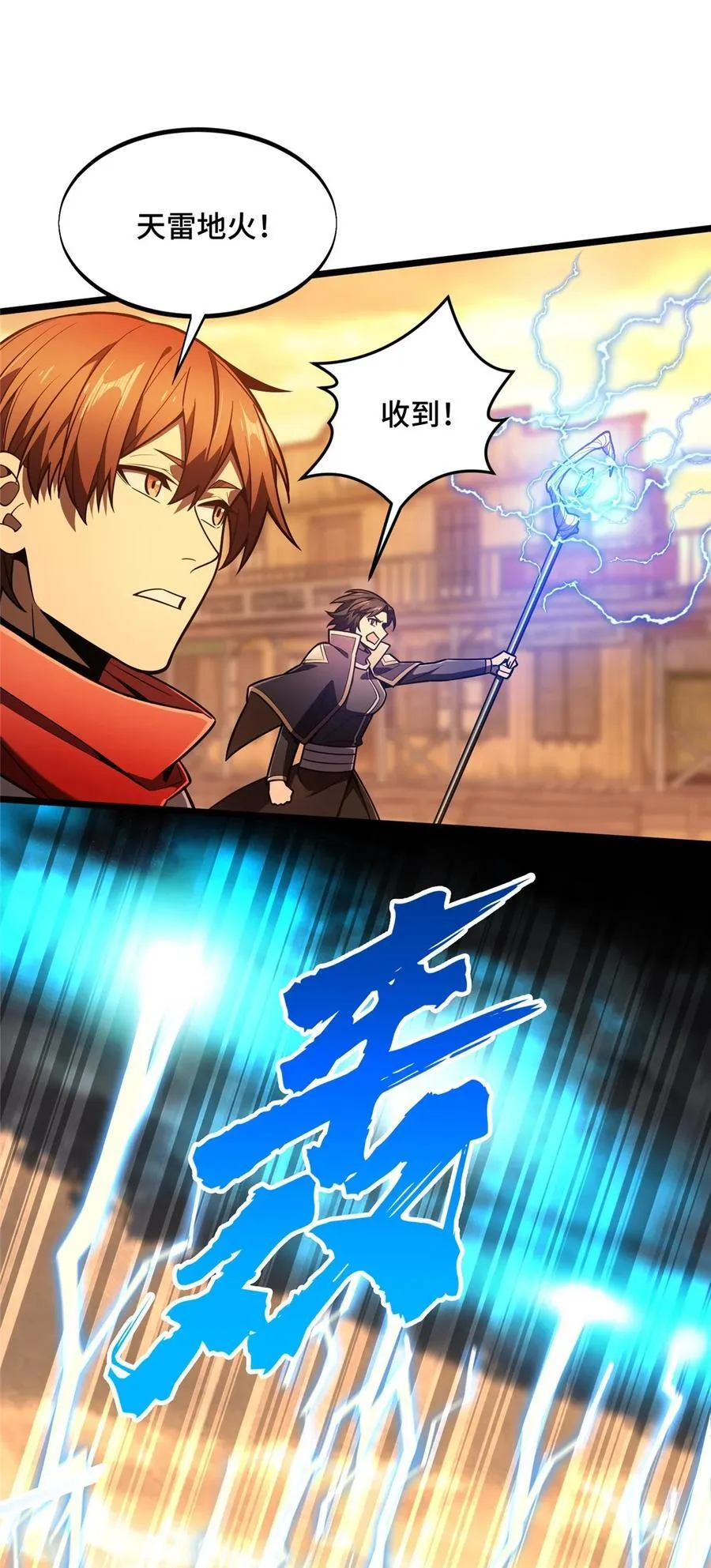 第155话 围殴7