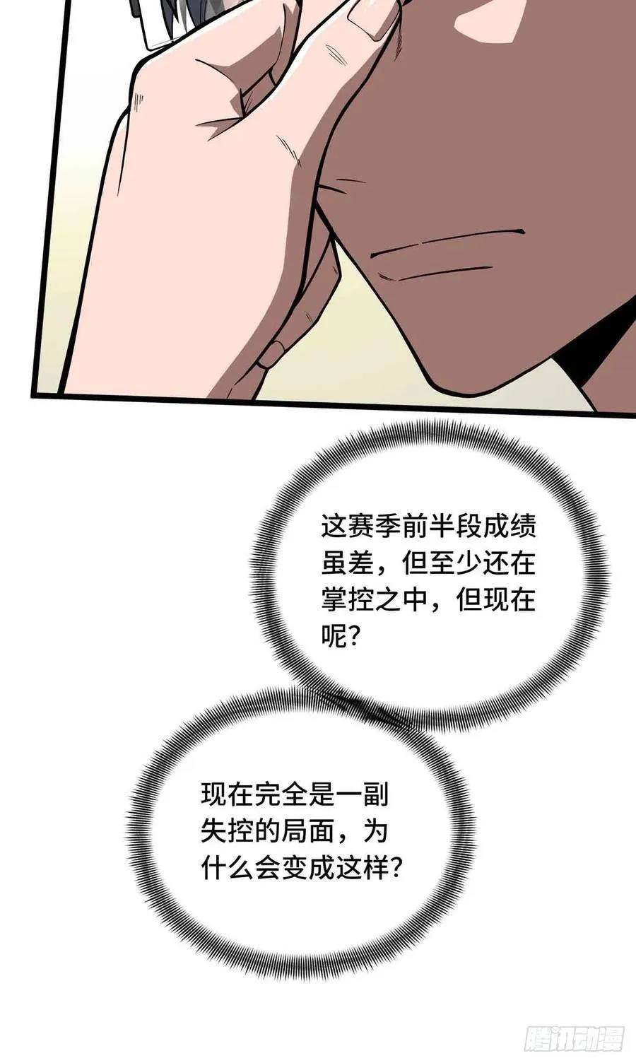 第158话 悬赏34