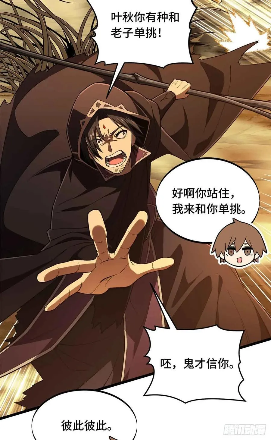 第161话 老魏10