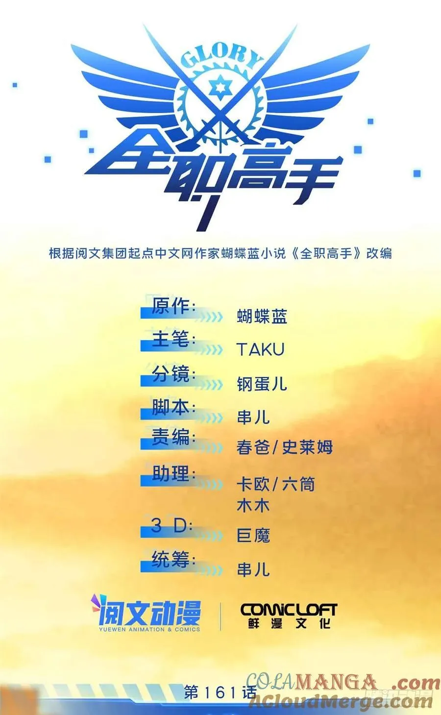 第161话 老魏6