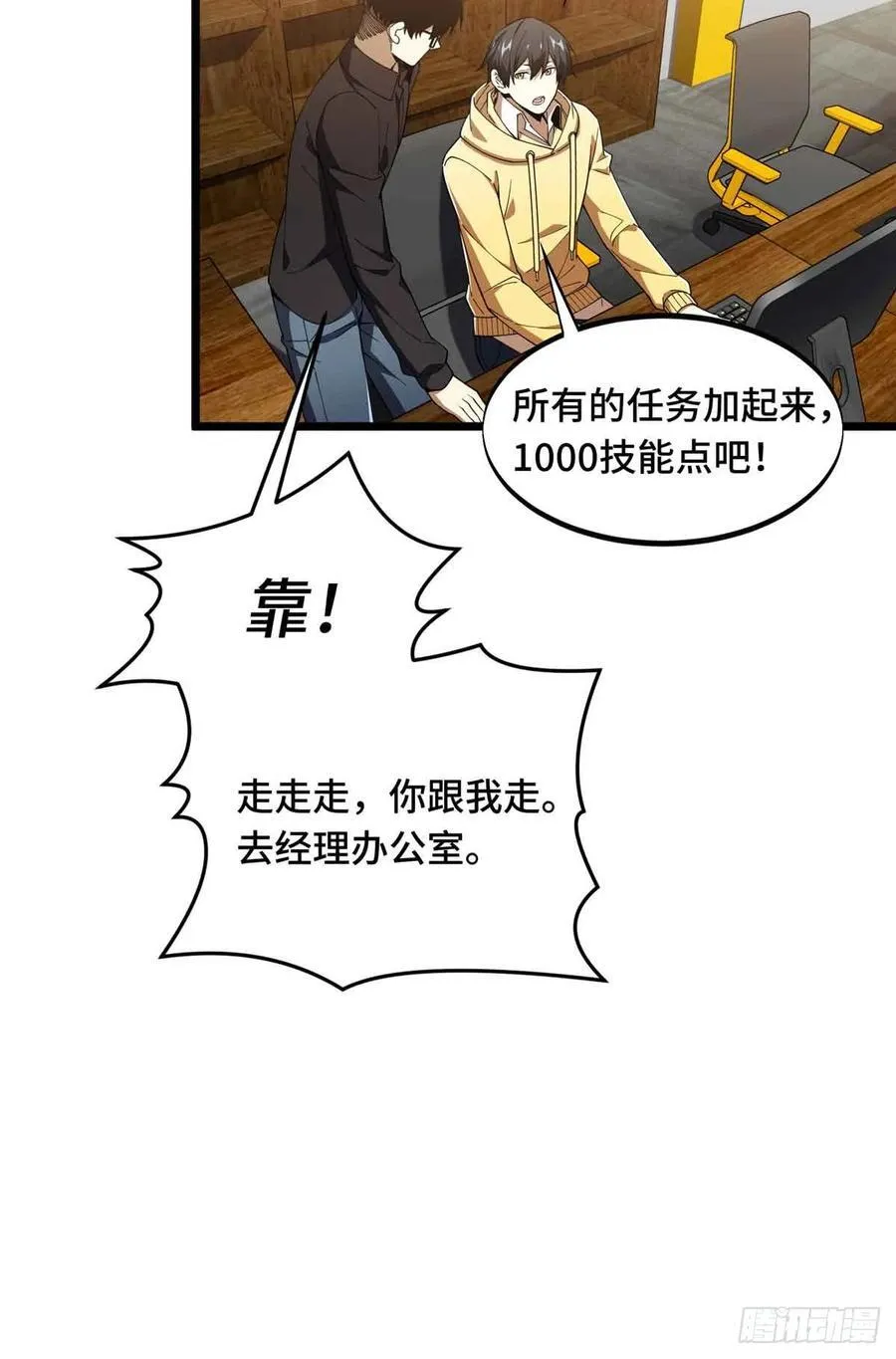 第173话 到访轮回11