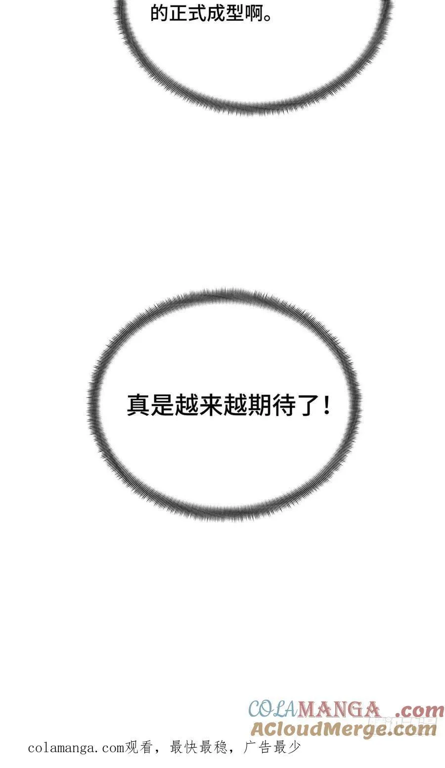 第161话 老魏69