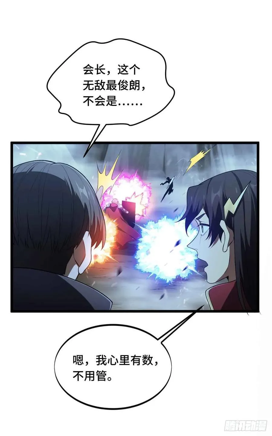 第166话 张佳乐4