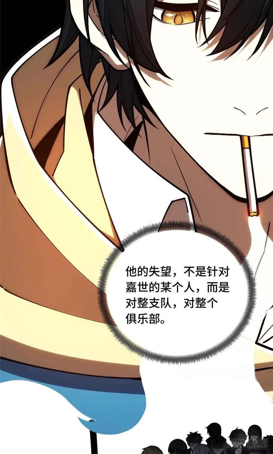 第157话 嘉世完了40