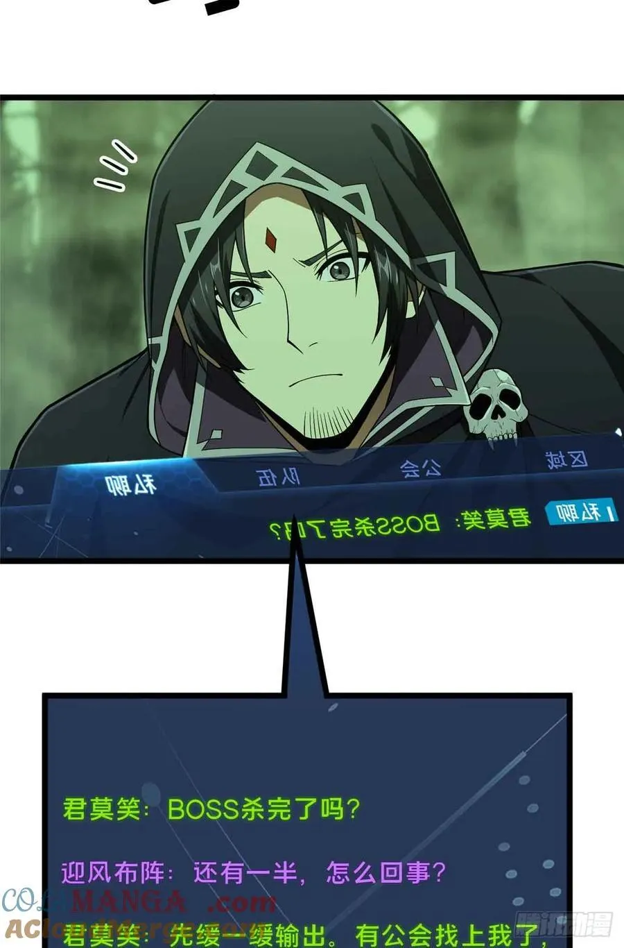 第164话 没下限的竹杠18