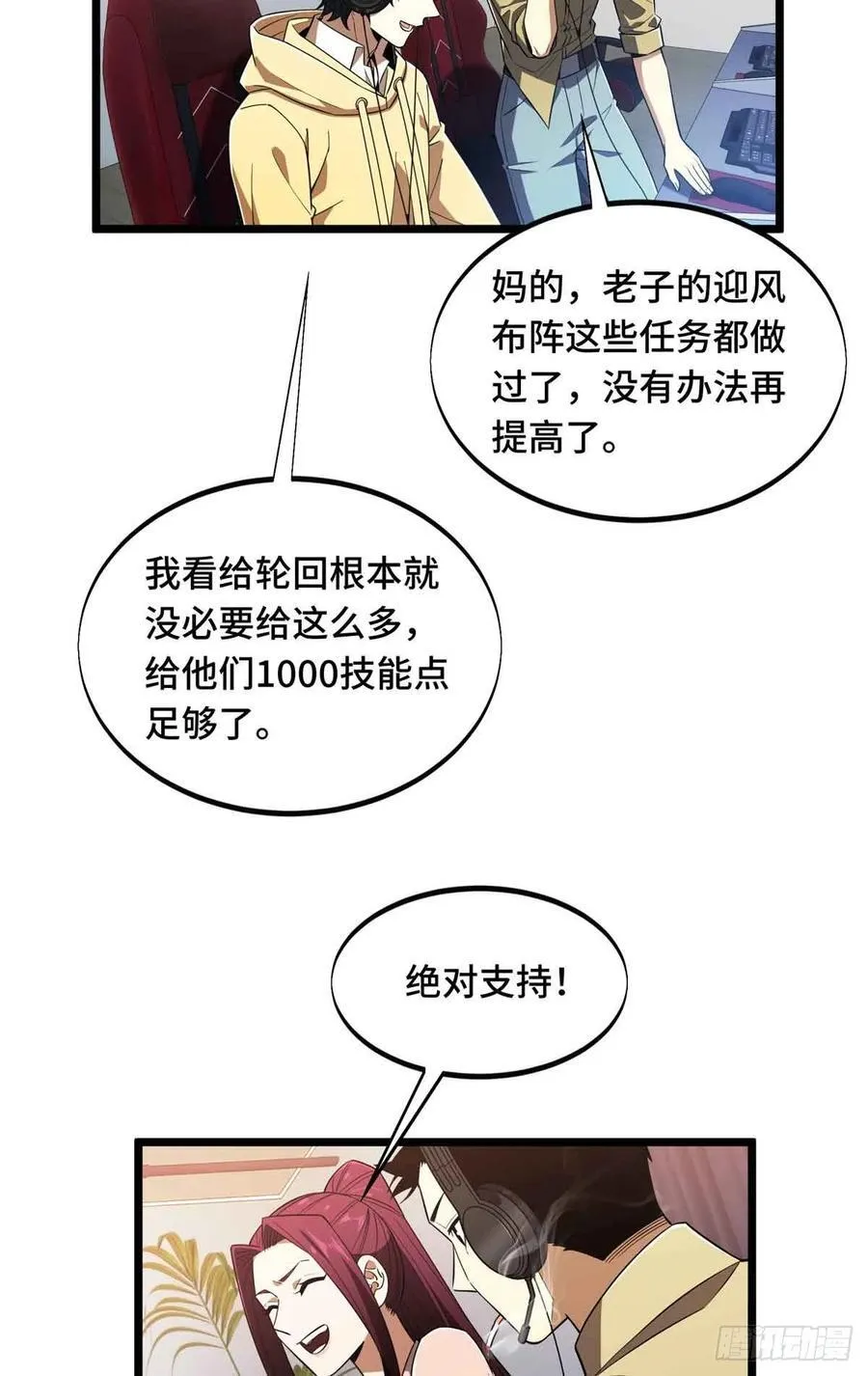 第172话 研究的极限56