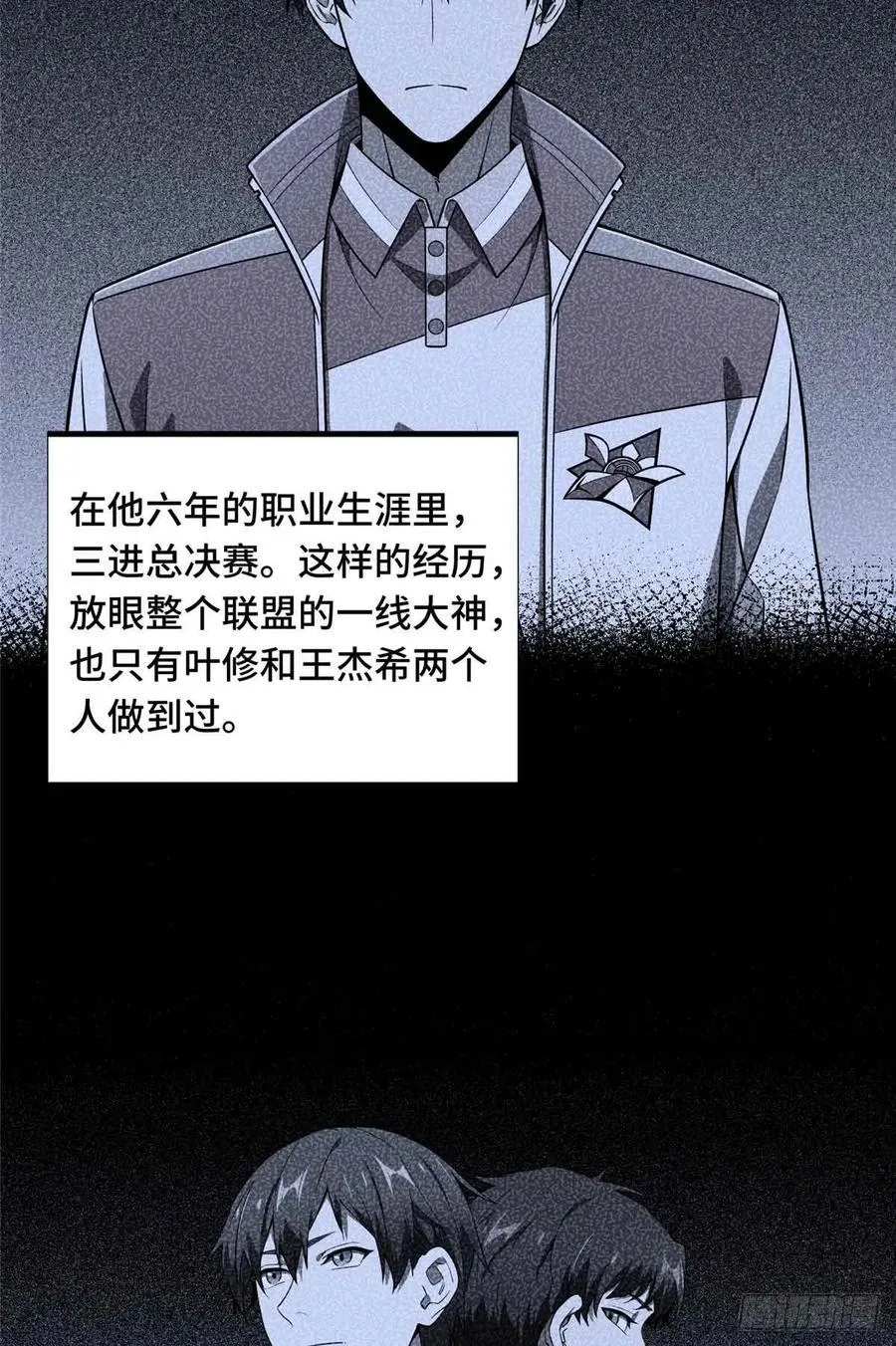 第166话 张佳乐13