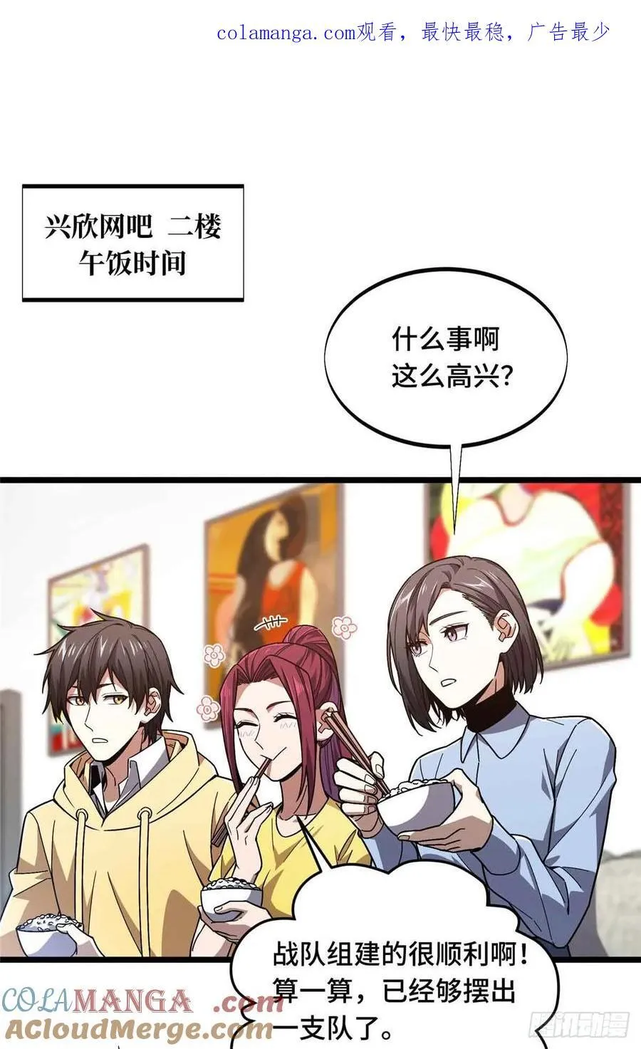 第162话 挑战赛0