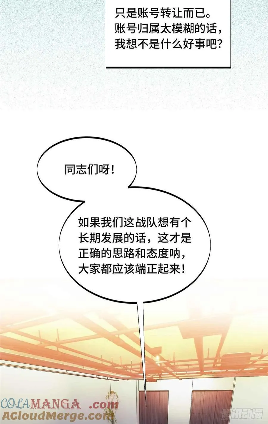 第174话 规范的道路24