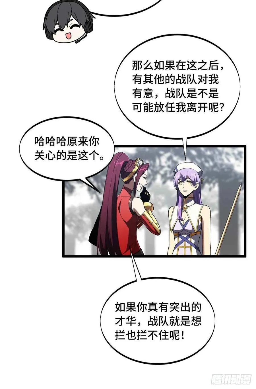 第169话 初定六人10