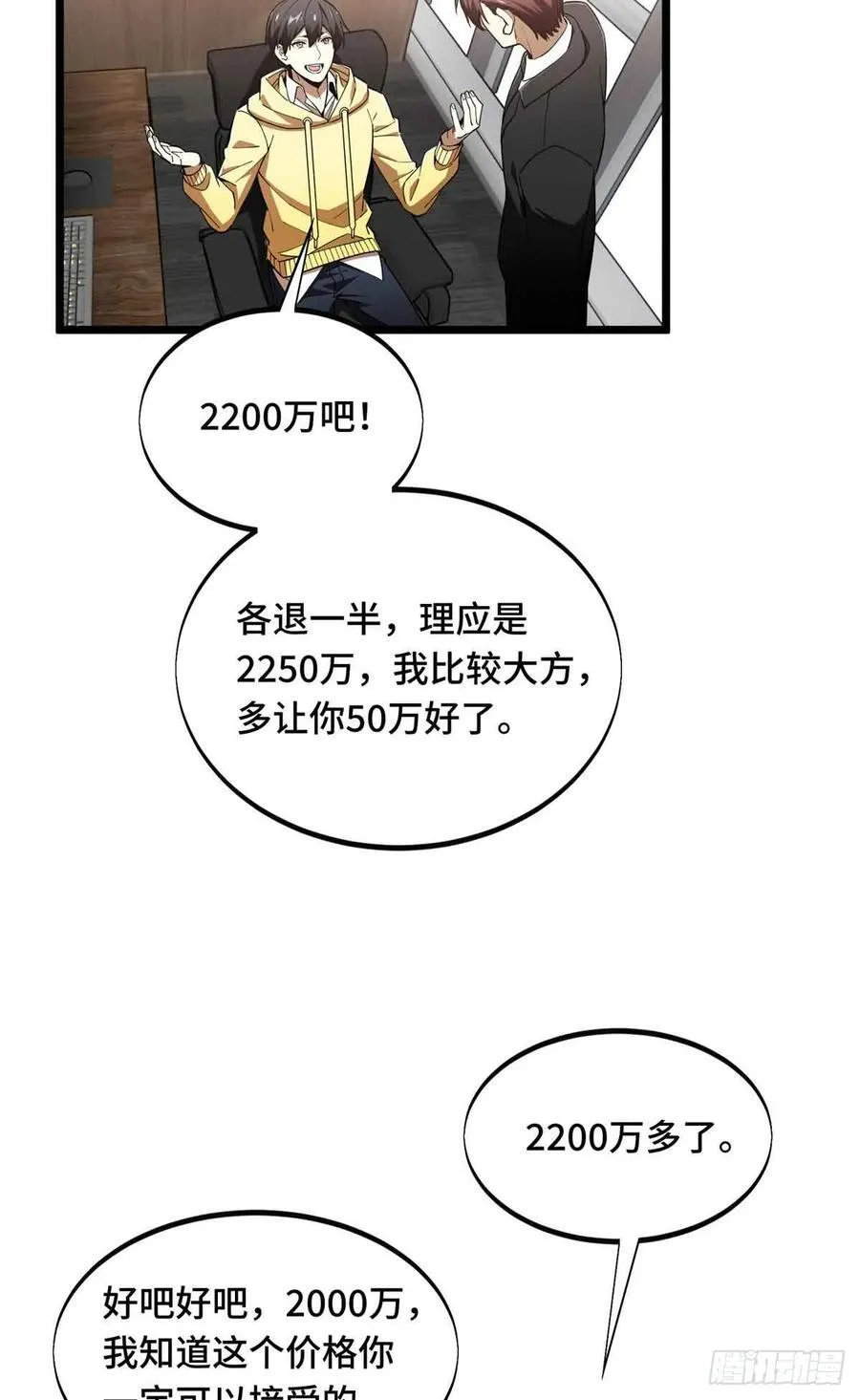 第173话 到访轮回52