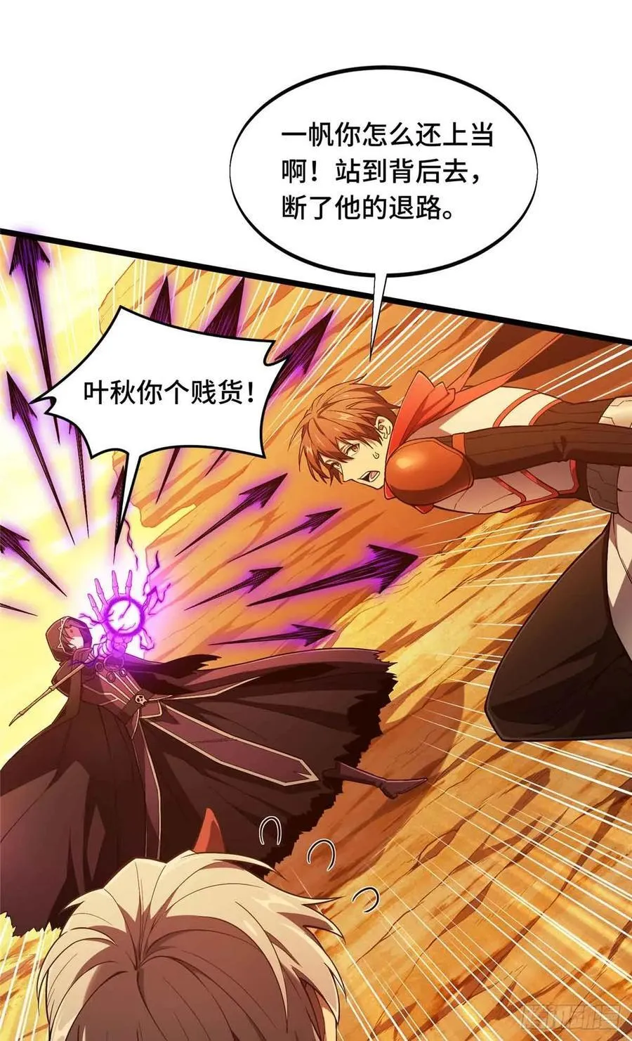 第161话 老魏23