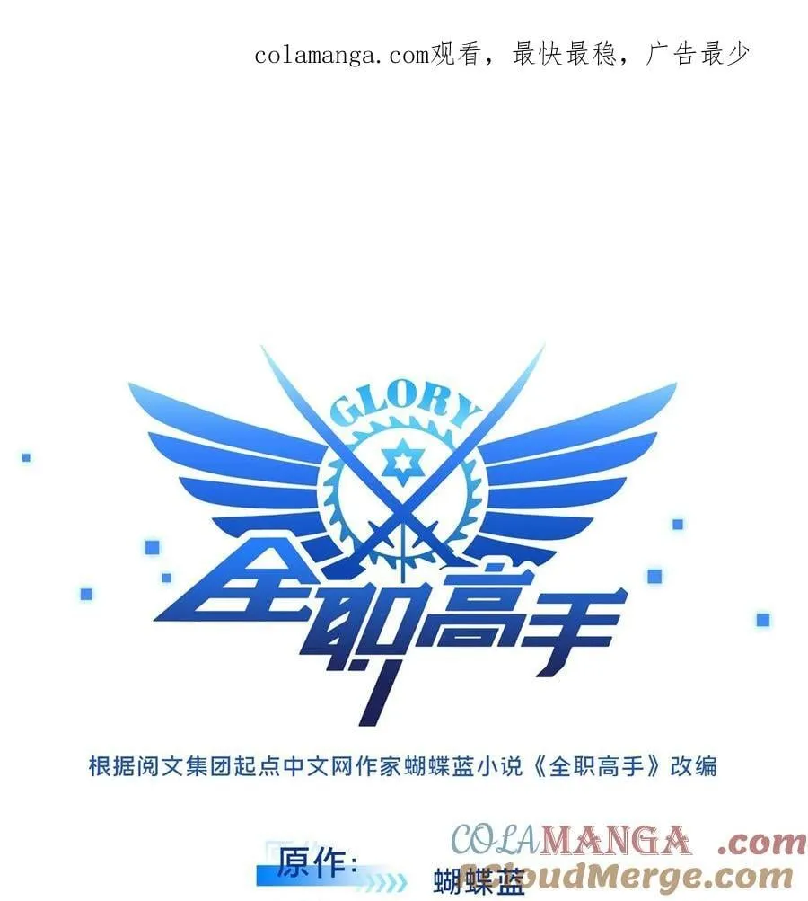 第154话 孙翔的龙抬头64