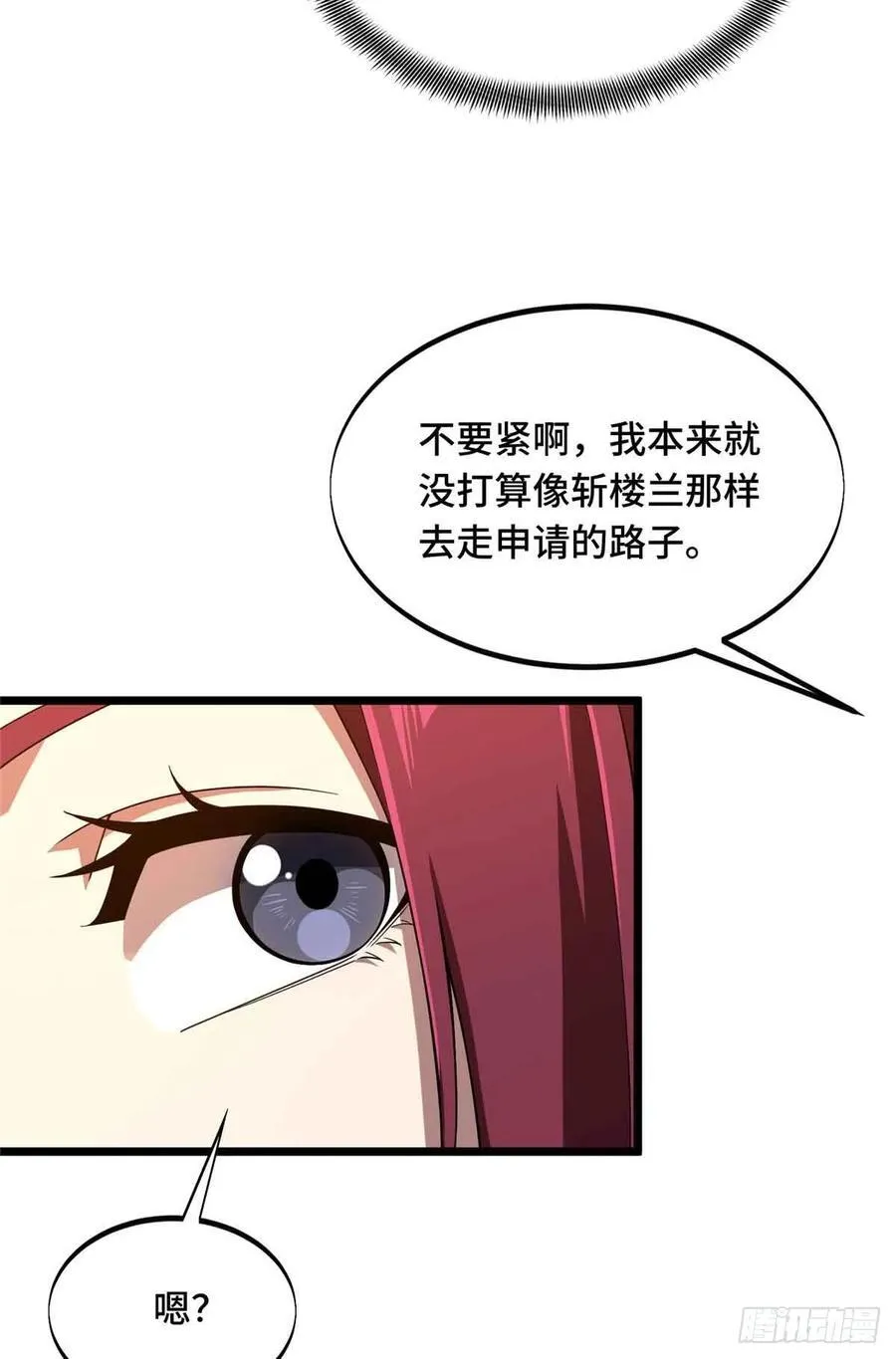 第162话 挑战赛11