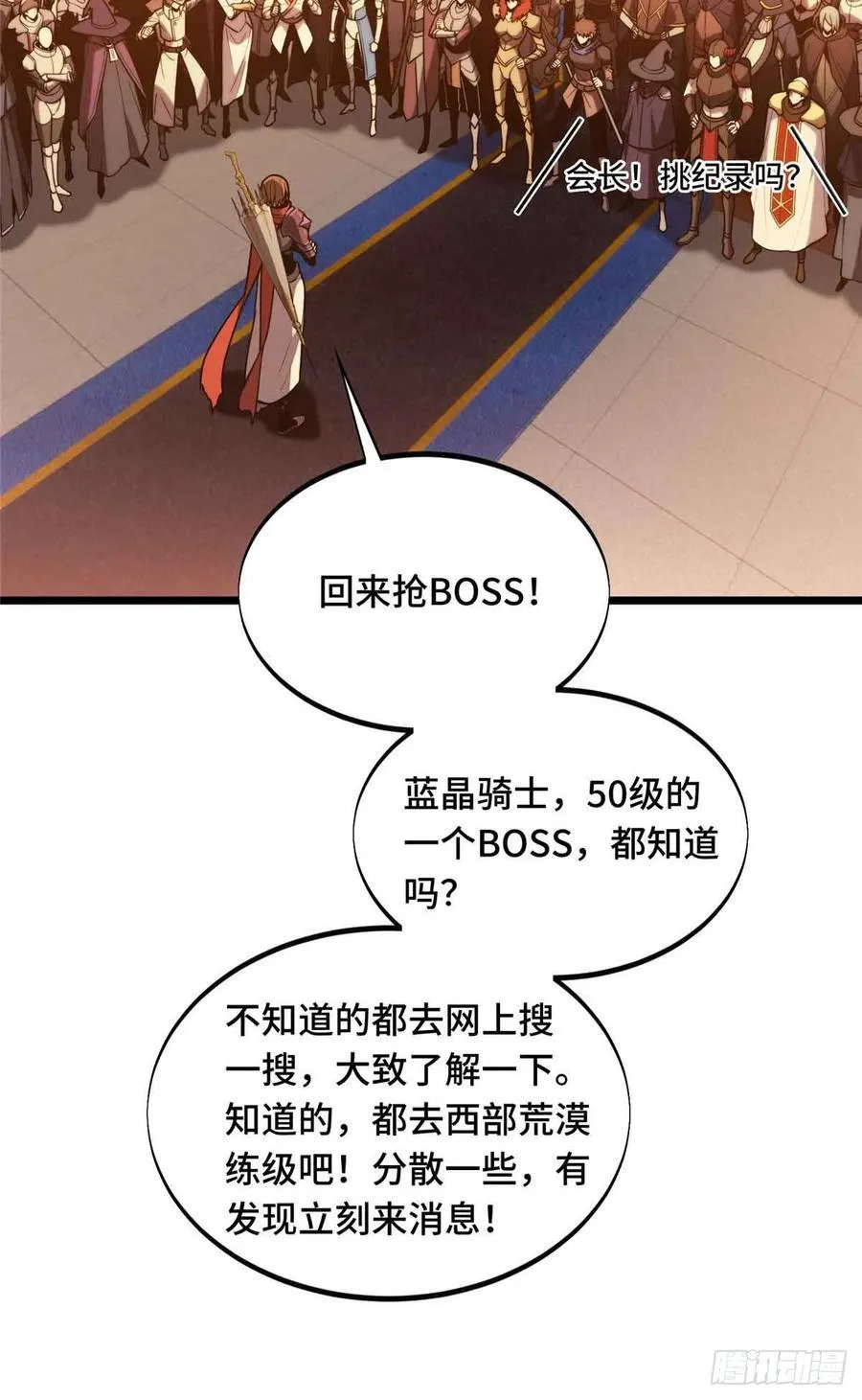 第162话 挑战赛41
