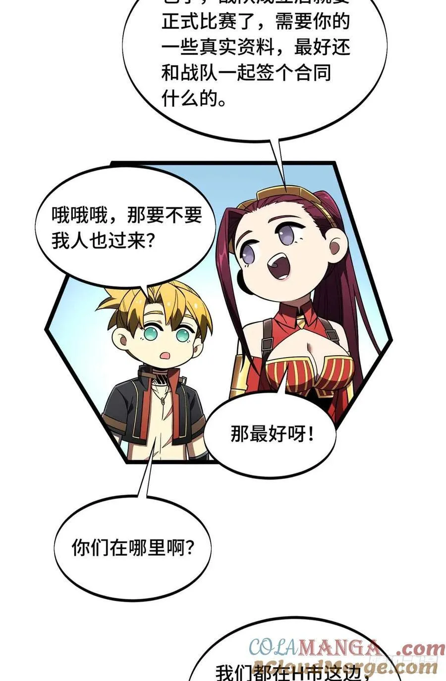 第169话 初定六人33