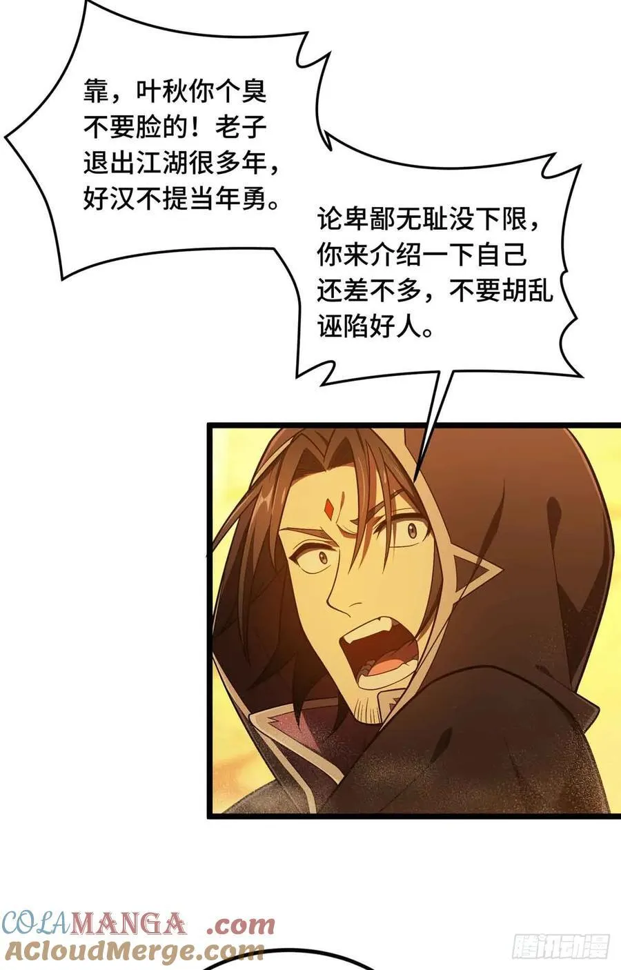 第160话 后面有人21