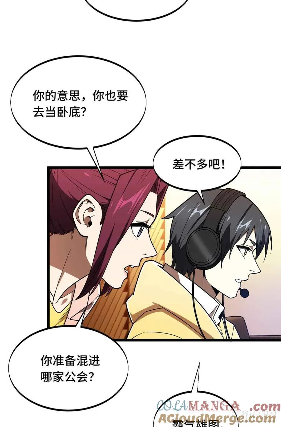 第165话 无敌最俊朗9