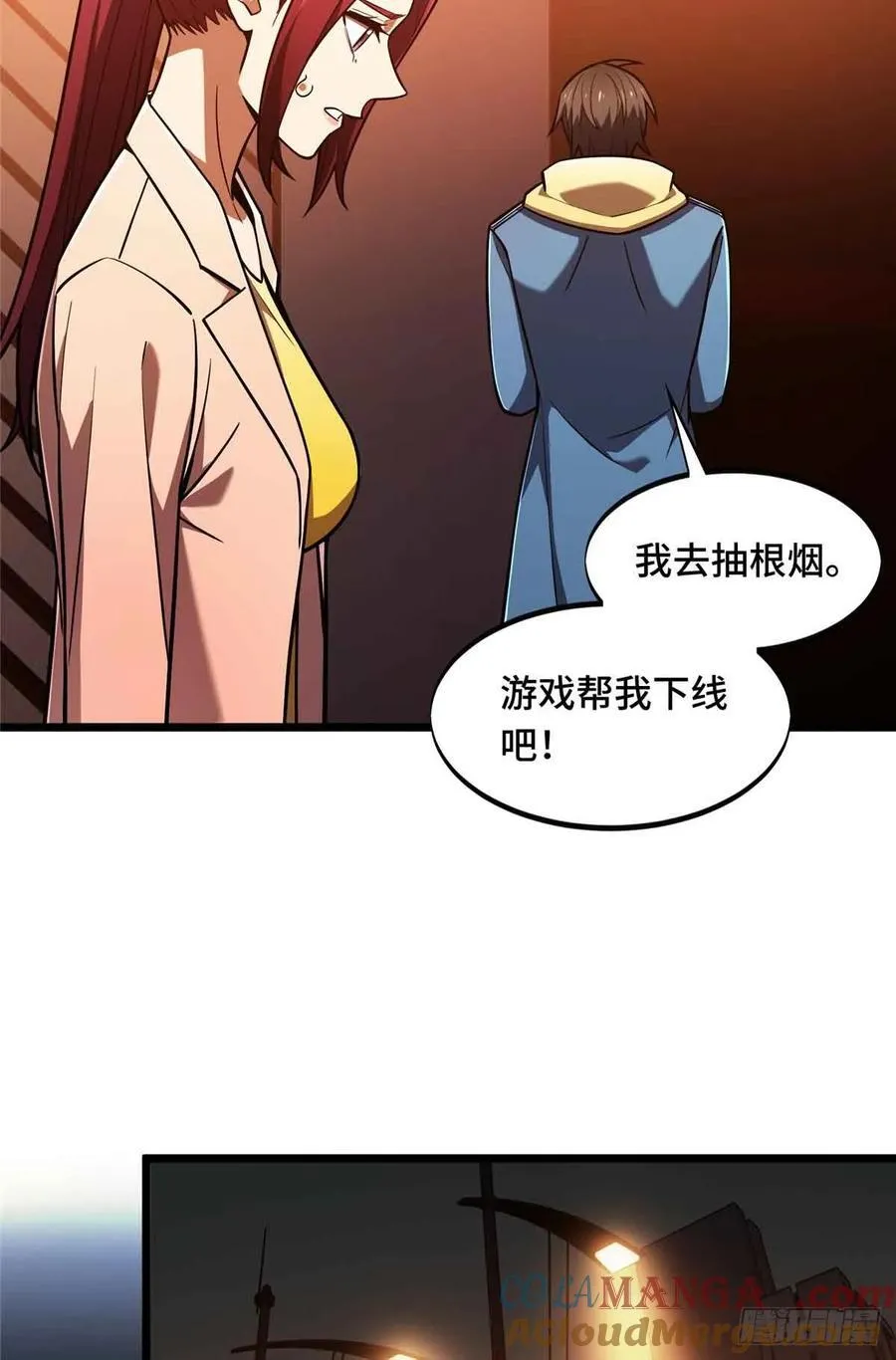 第157话 嘉世完了33