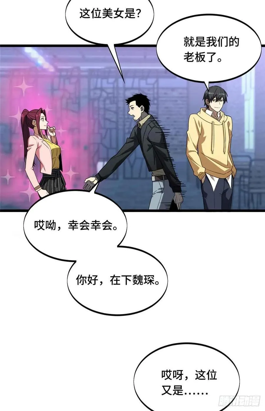 第169话 初定六人41