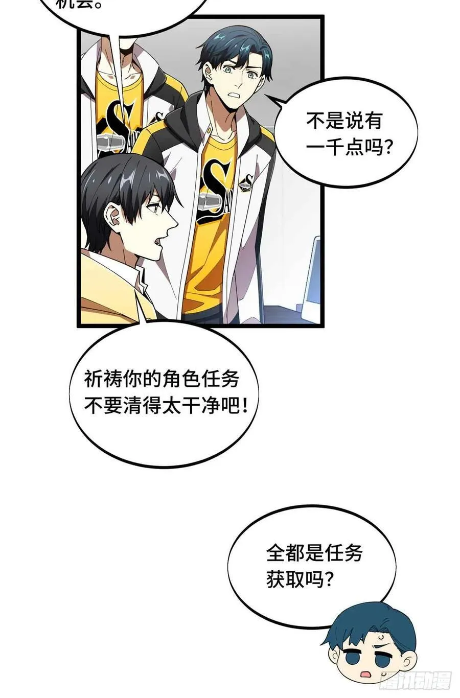 第173话 到访轮回23